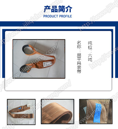 吊裝帶吊裝石材時(shí)的選擇