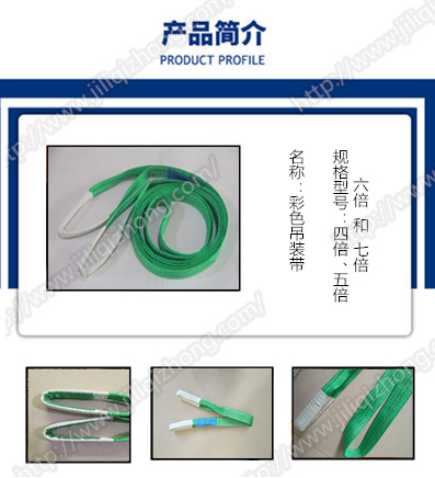 兩噸吊裝帶不能與三噸吊裝帶同時(shí)使用的原因