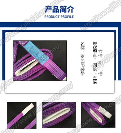 白色吊裝帶與彩色吊裝帶同時(shí)使用的危害