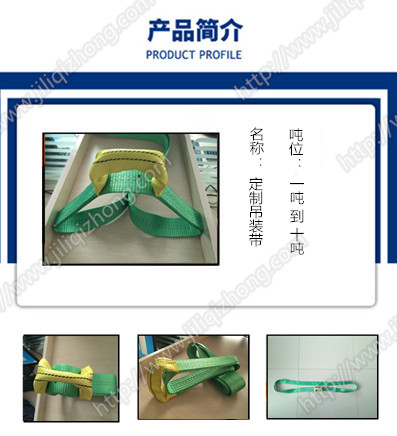 合成纖維吊裝帶的保險(xiǎn)貼