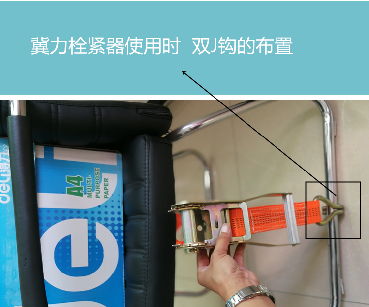 拴緊器捆綁