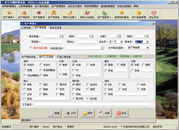 Xinwaerp彩藝印刷管理軟件 界面設(shè)計與軟件開發(fā)概述