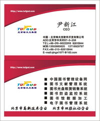 北京特夫克軟件開發 一站式圖書館解決方案